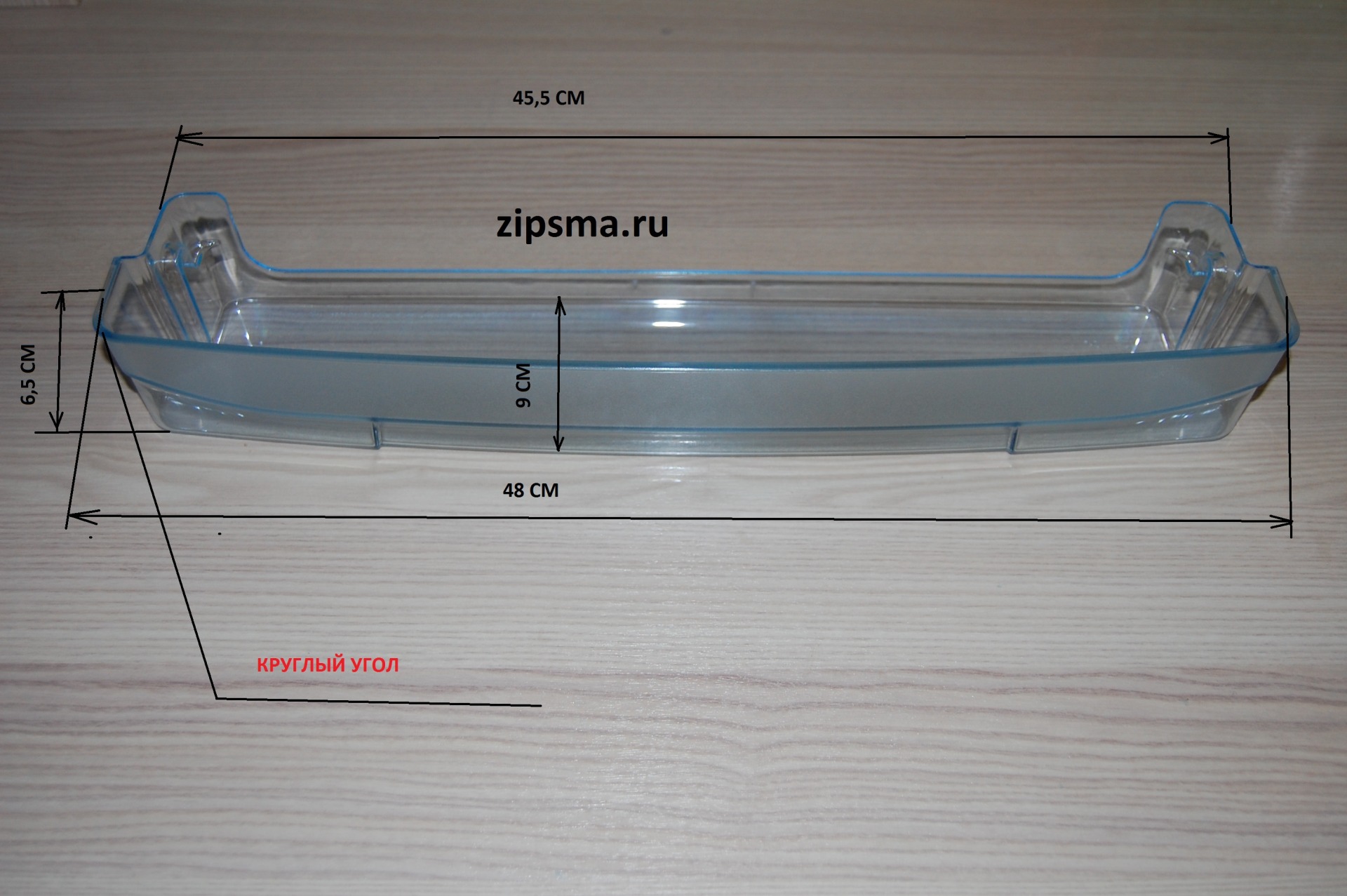 Полка стеклянная для холодильника Позис РК-102